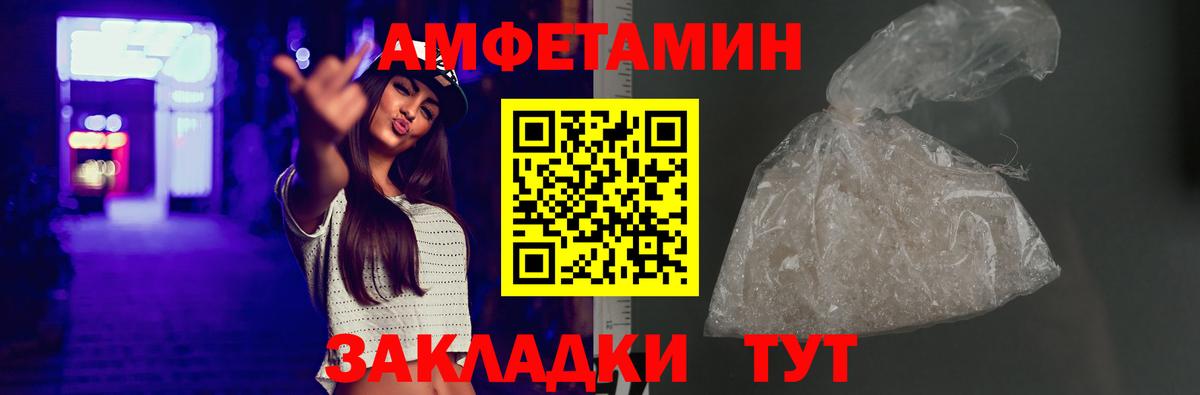 АМФЕТАМИН 97% Ростов Великий