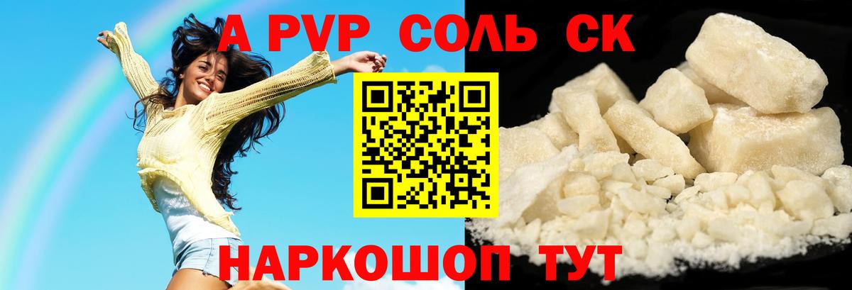APVP Соль Ростов Великий