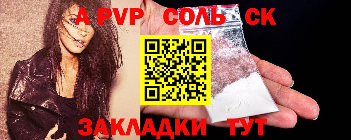 наркота  Альфа ПВП Crystall  Ростов Великий  A PVP Соль  Вход с VPN  Альфа ПВП Crystall 