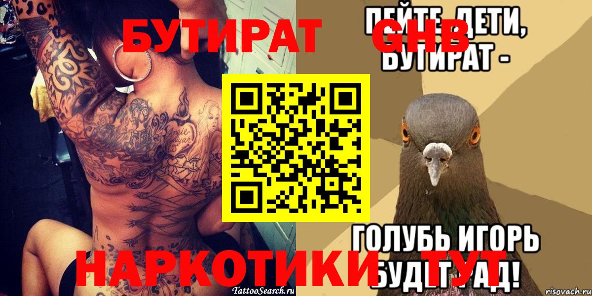 БУТИРАТ оксана  Вход с VPN  Ростов Великий 