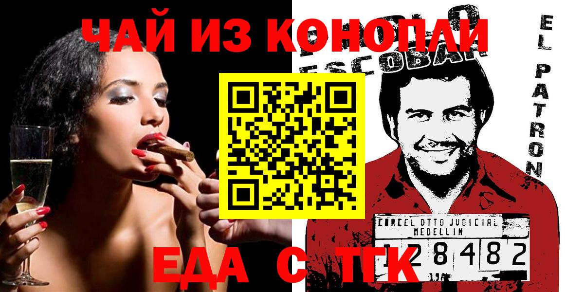 Ростов Великий  Печенье с ТГК марихуана  Вход с VPN 