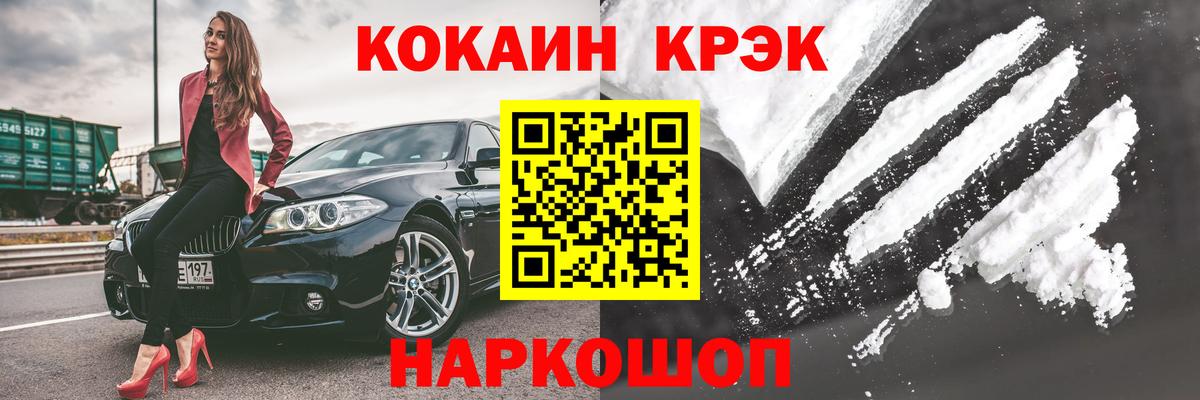 Кокаин 99% Ростов Великий