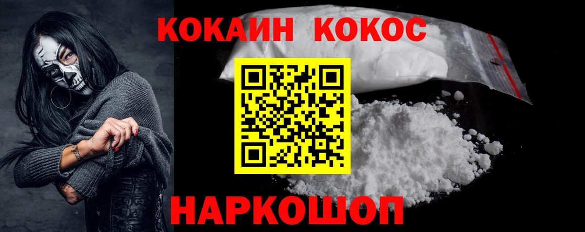 Кокаин VHQ  КОКАИН  Ростов Великий  Вход с VPN 