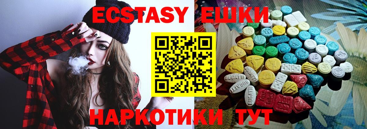 ЭКСТАЗИ  Ecstasy 280 MDMA  Ростов Великий  Вход с VPN  ЭКСТАЗИ MDMA 