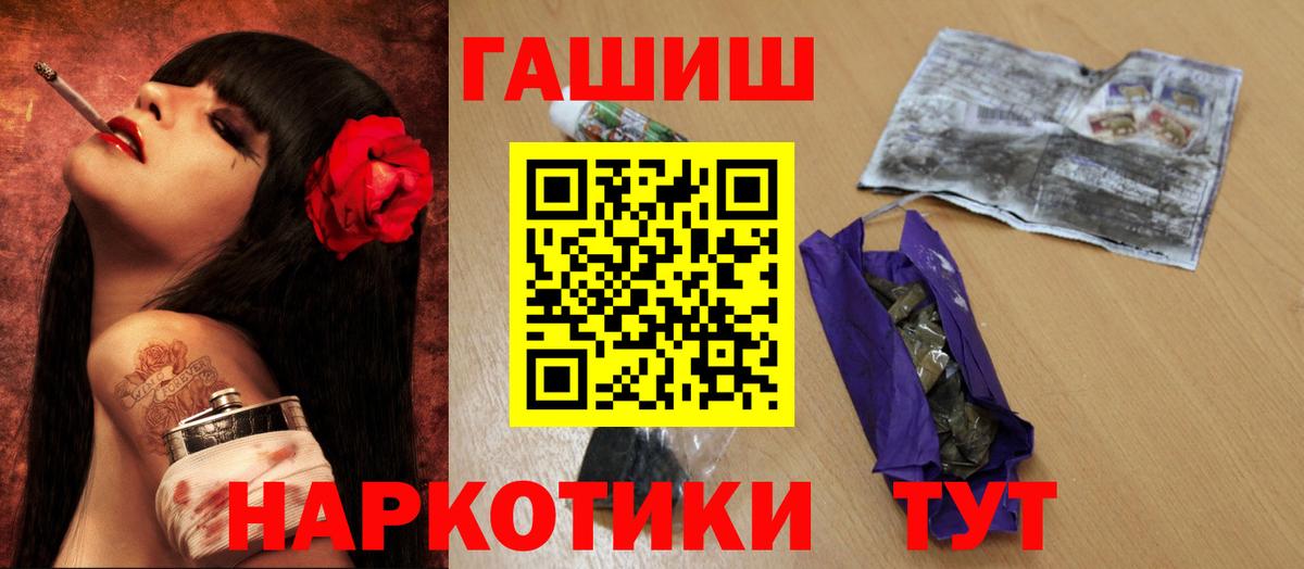 ГАШИШ хэш Ростов Великий