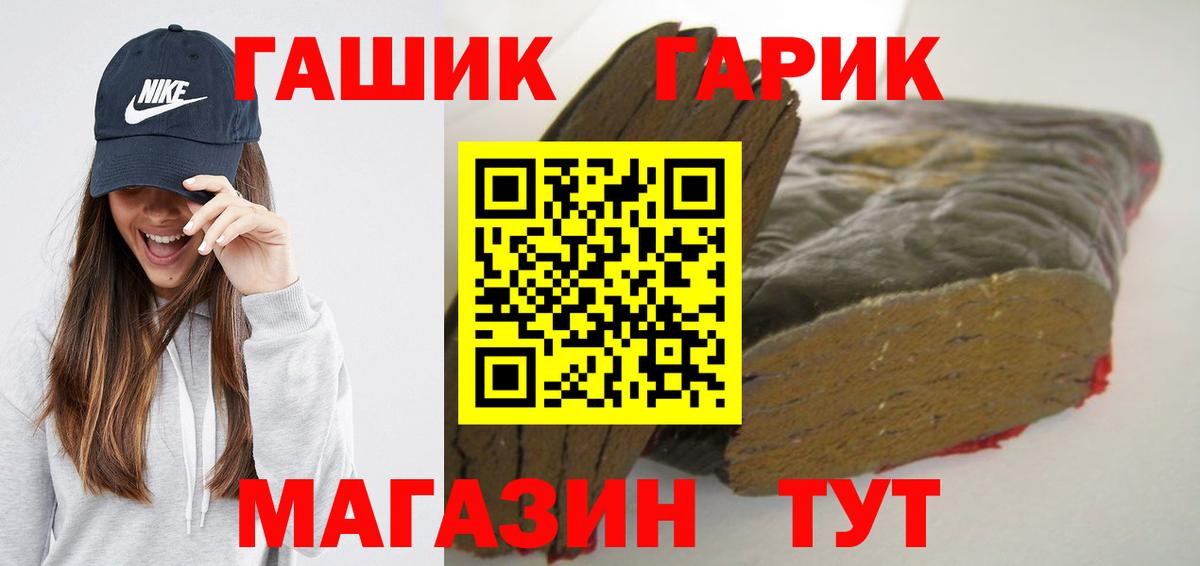ГАШИШ hashish  ГАШИШ  Ростов Великий  Вход с VPN 