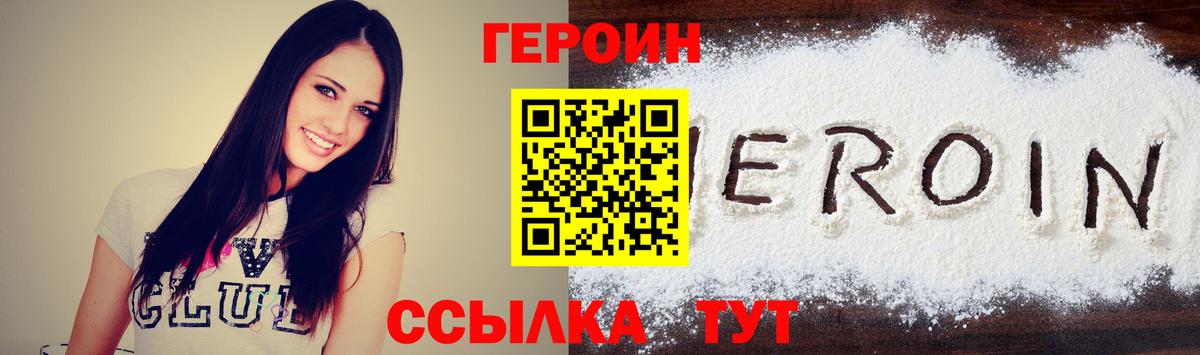 Героин Heroin  Вход с VPN  Героин  Ростов Великий 