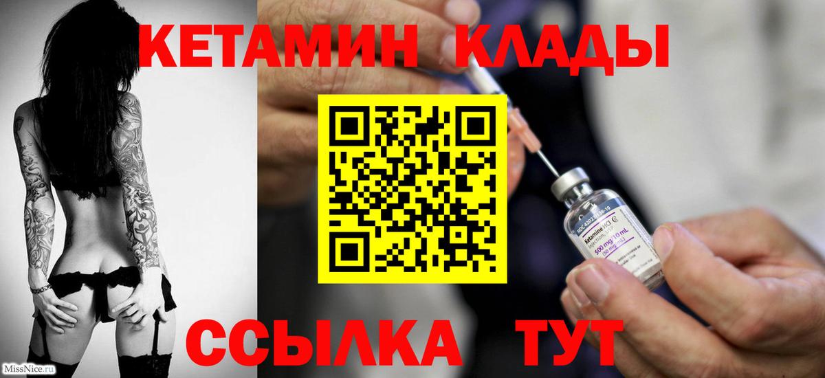 КЕТАМИН ketamine  Кетамин VHQ  Вход с VPN  Ростов Великий 