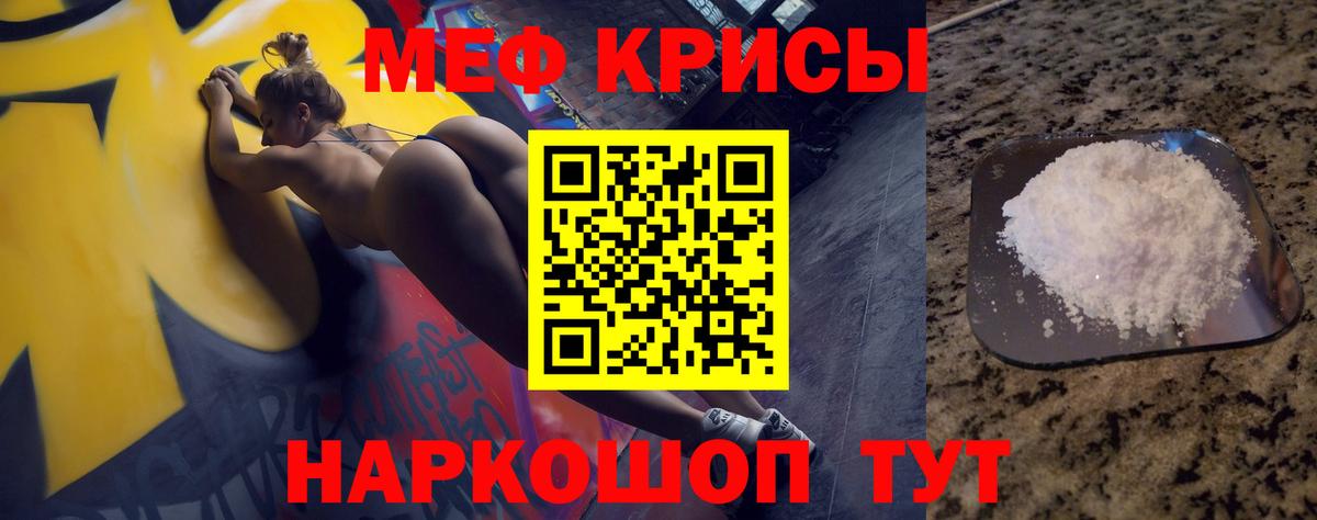 Мефедрон мука Ростов Великий