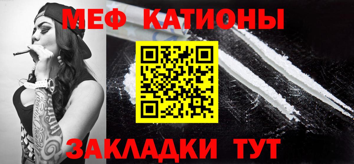 МЕФ  МЕФ 4 MMC  Ростов Великий  Вход с VPN  ОМГ ОМГ как зайти  Меф мяу мяу 
