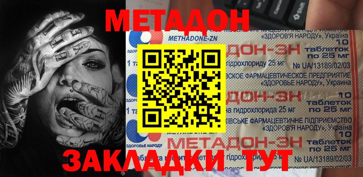 Ростов Великий  Метадон кристалл  МЕТАДОН мёд  ссылка на мегу зеркало  Вход с VPN 