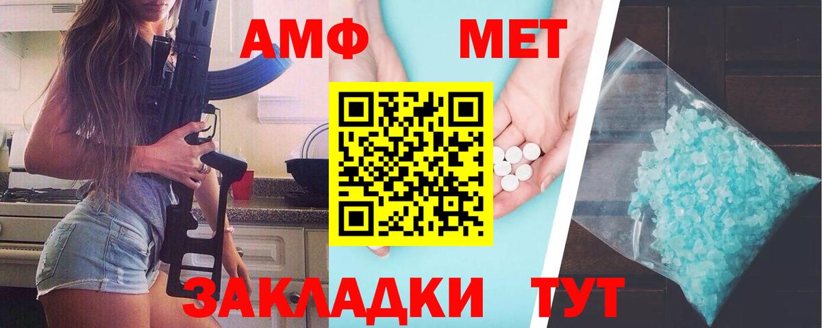МЕТАМФЕТАМИН кристалл  Вход с VPN  Ростов Великий  МЕТАМФЕТАМИН кристалл 
