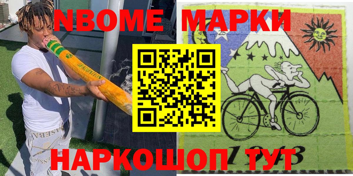 Наркотические марки  Вход с VPN  Ростов Великий  Марки 25I-NBOMe 1,8мг 